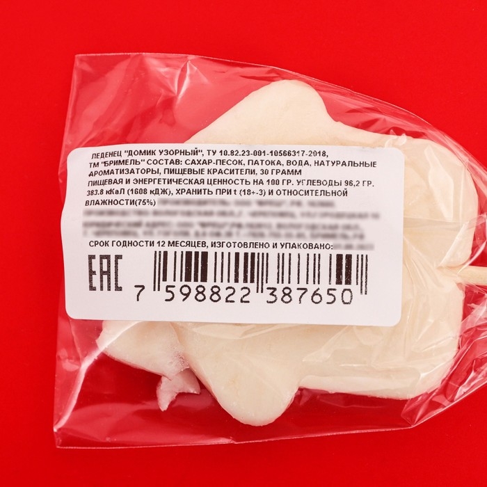 Новый год. Леденец Новый год. Леденец "Домик", 30г