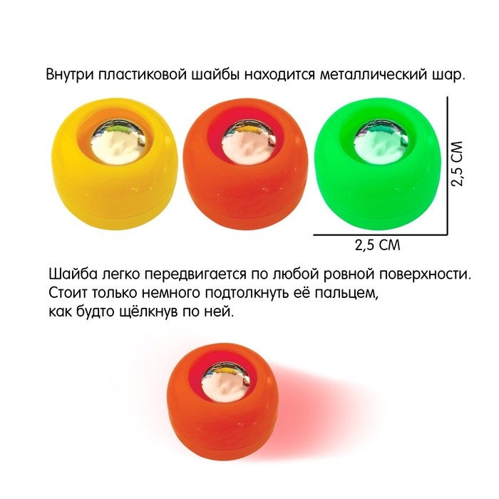 Развивающий набор &laquo;Умные шайбочки&raquo;