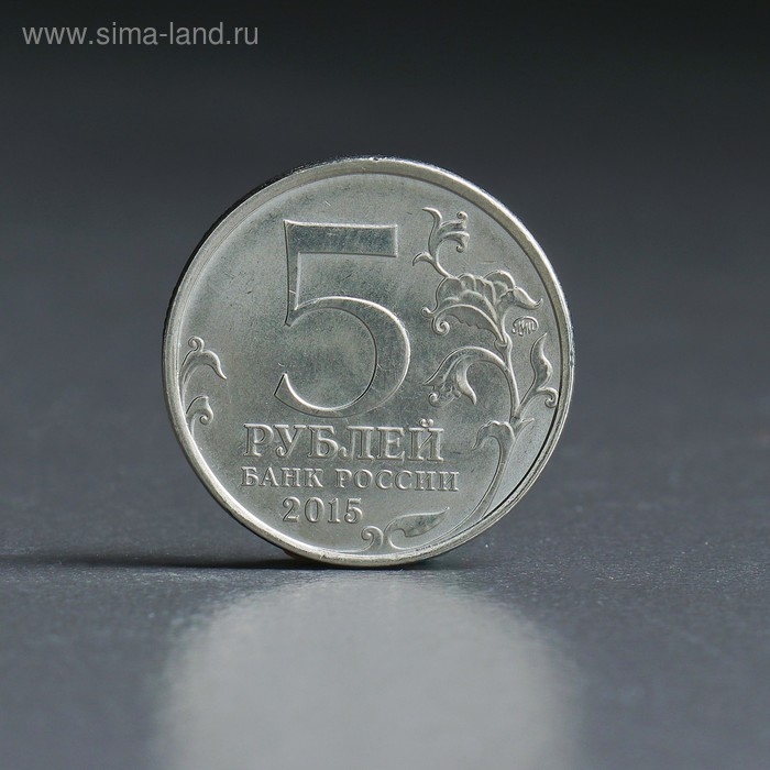 Альбом коллекционных монет Альбом коллекционных монет "Освобождение Крыма" 5 монет