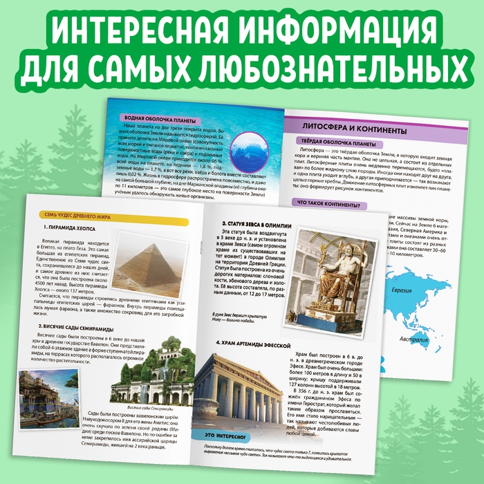 Мини-энциклопедии набор &laquo;Познаём всё вокруг&raquo;, 6 шт. по 20 стр.