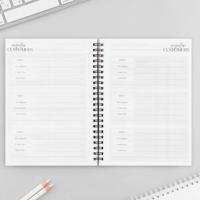 Планинг для записи клиентов А5, 98 л «Я создаю красоту» Планинг для записи клиентов А5, 98 л «Я создаю красоту»