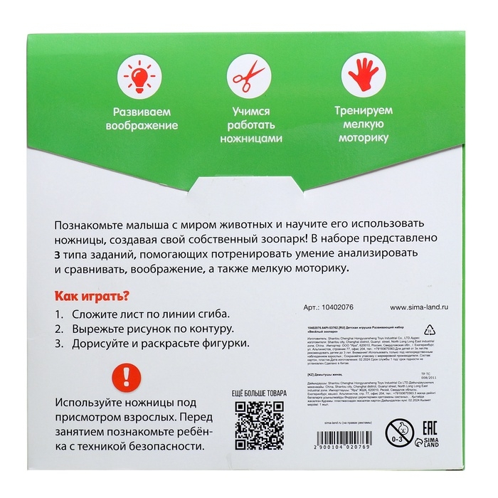 Развивающий набор «Забавные зверята», 20 заданий, 3+ Развивающий набор «Забавные зверята», 20 заданий, 3+