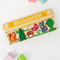 Рамка-вкладыш &laquo;Лес&raquo;