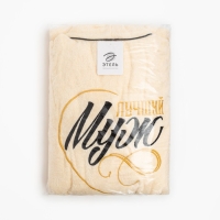 Халат махровый мужской &laquo;Муж лучший&raquo; размер 56-58