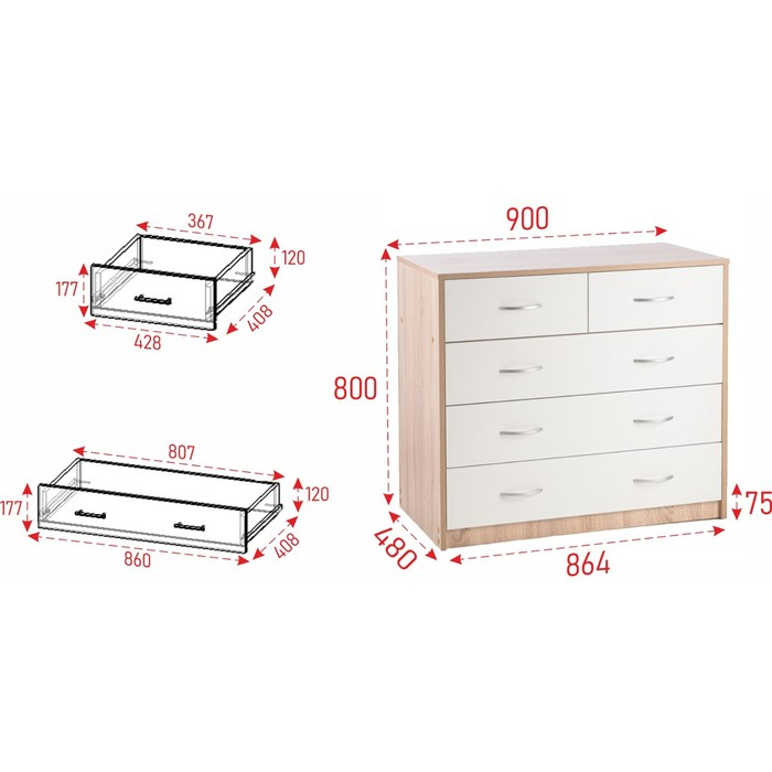 Комод 5 ящиков, 900х480х800, Дуб сонома/Белый Комод 5 ящиков, 900х480х800, Дуб сонома/Белый