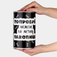Копилка XXL &laquo;Мопс&raquo;, 20 х 12,5 см