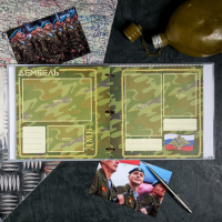 Дембельская книга на ленте «ДМБ», 32 листа, 20 х 20 см Дембельская книга на ленте «ДМБ», 32 листа, 20 х 20 см