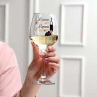 Бокал для вина "Марина не скучает" 350 мл Бокал для вина "Марина не скучает" 350 мл