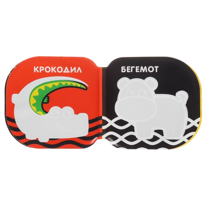 Набор книжек - игрушек для ванны &laquo;Мир вокруг нас&raquo;, водная раскраска, 3 шт., Крошка Я