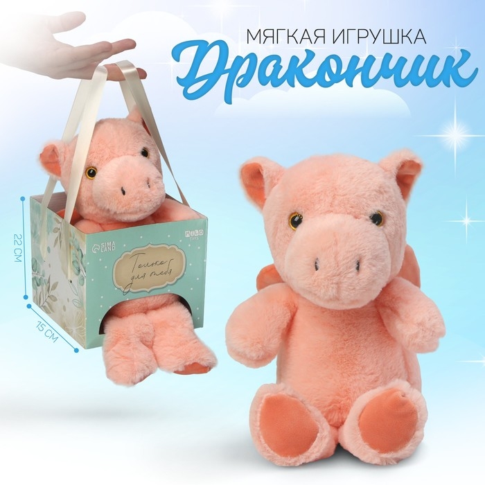 Мягкая игрушка «Дракон», МИКС Мягкая игрушка «Дракон», МИКС