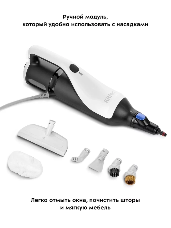 Паровая швабра с насадками КТ-1066 (2 в 1) - 1300-1500 Вт