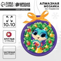Алмазная мозаика на новый год для детей на подвеске «Змейка», 10 х 10 см, новогодний набор для творчества Алмазная мозаика на новый год для детей на подвеске «Змейка», 10 х 10 см, новогодний набор для творчества