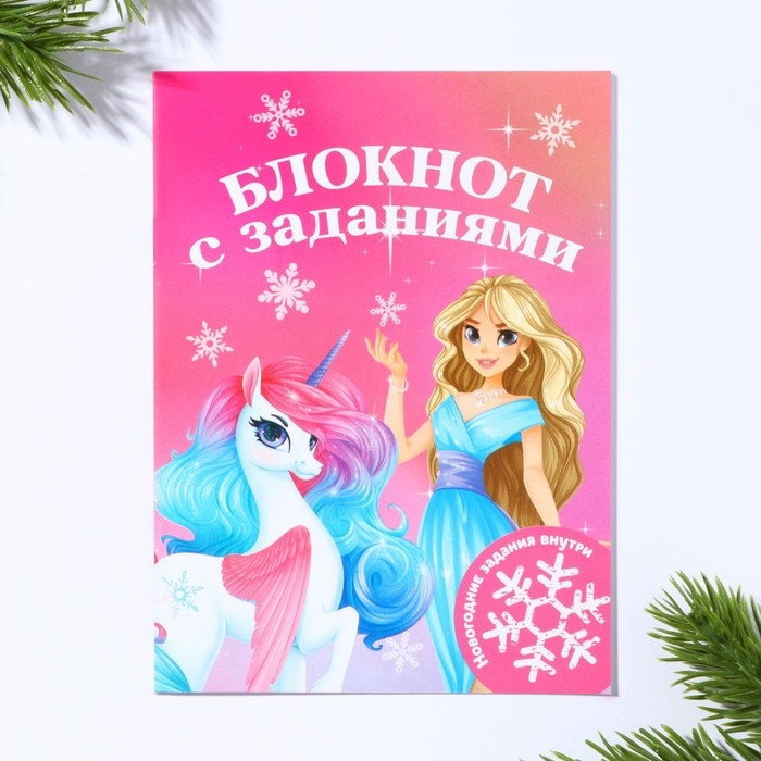Подарочный набор новогодний 6 предметов &laquo;Чудес в новом году&raquo;