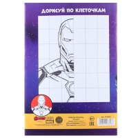 Набор «Команда» А4: 10 л. цв. одност. мел. картона и 16 л. цв. двуст. бумаги, Мстители Набор «Команда» А4: 10 л. цв. одност. мел. картона и 16 л. цв. двуст. бумаги, Мстители