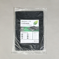 Плёнка полиэтиленовая, техническая, 80 мкм, чёрная, длина 10 м, ширина 3 м, рукав (1.5 м × 2), Эконом 50%, Greengo Плёнка полиэтиленовая, техническая, 80 мкм, чёрная, длина 10 м, ширина 3 м, рукав (1.5 м × 2), Эконом 50%, Greengo