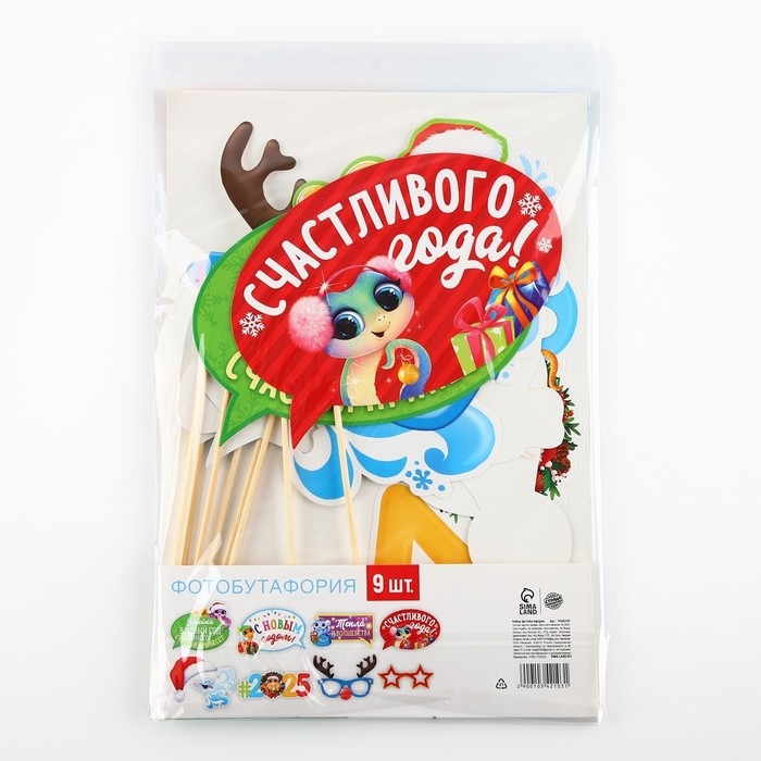 Набор для фотосесии новогодний &laquo;С Новым годом&raquo;, на Новый год, 9 предметов, 20 х 30 см