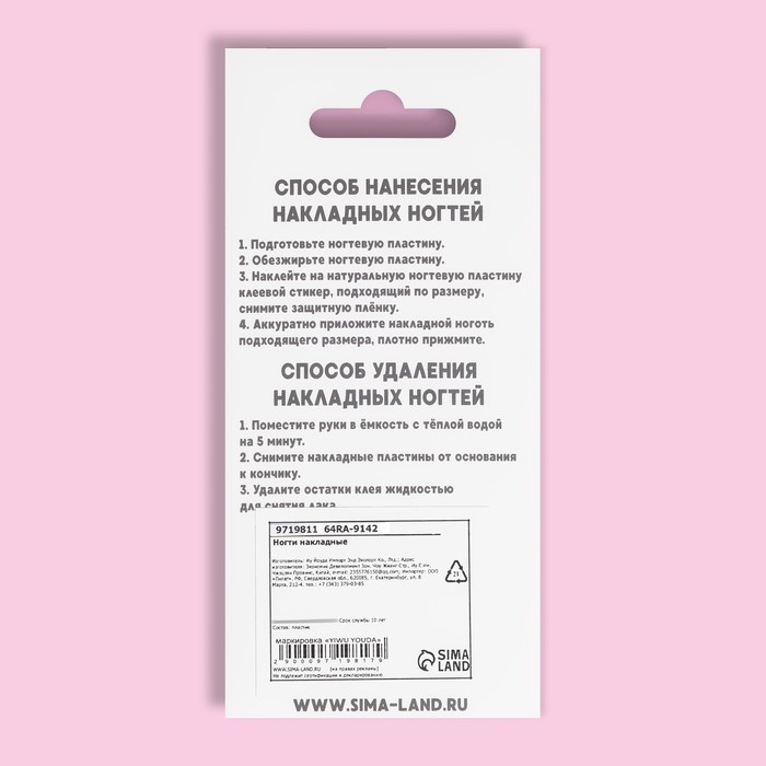 Накладные ногти &laquo;Wine&raquo;, 12 шт, с клеевыми пластинами, форма мягкий квадрат, цвет бордовый/серебристый