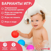 Набор развивающих тактильных мячиков &laquo;Сладости&raquo;, с пищалкой, 5 шт, Крошка Я