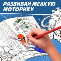 Раскраска с заданиями, А4, 36 стр., MARVEL Раскраска с заданиями, А4, 36 стр., MARVEL