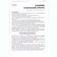Химические опыты. Бомбочка-шипучка &laquo;Фруктовое настроение&raquo;
