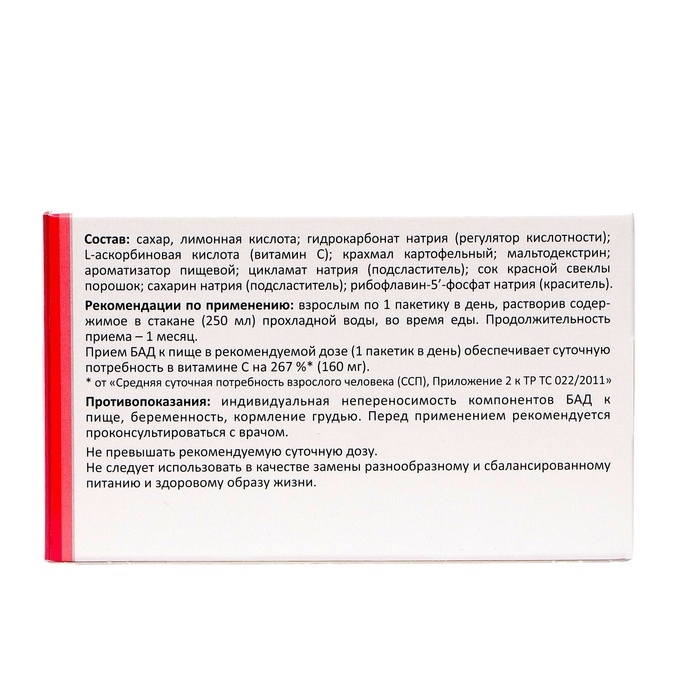 Витамин C «Арнебия», со вкусом малины, 10 саше по 5 г Витамин C «Арнебия», со вкусом малины, 10 саше по 5 г