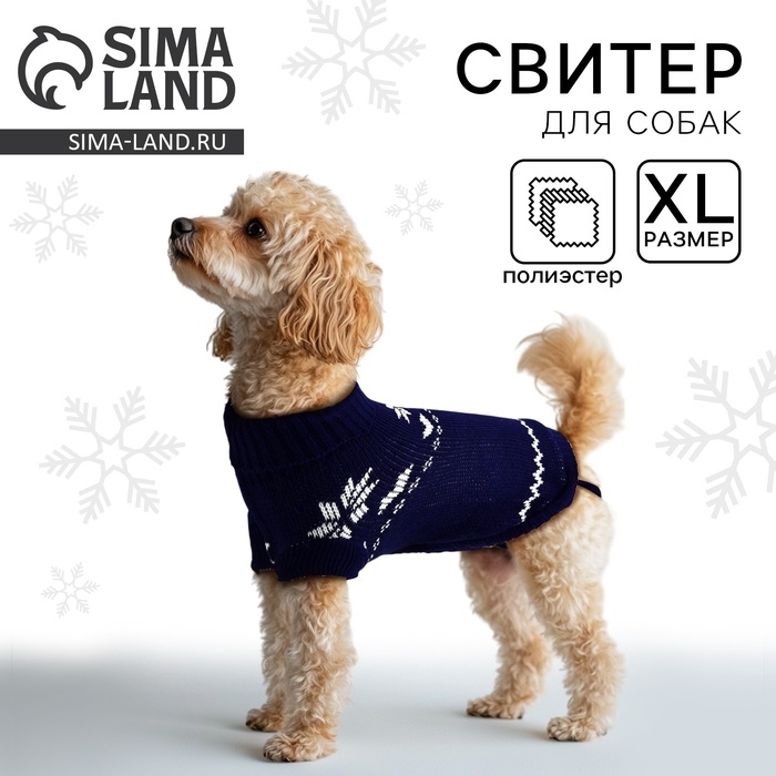 Одежда для собак. Свитер вязаный с орнаментом &laquo;Новогодний&raquo;, синий, размер XL