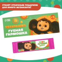 Губная гармошка,10 см, цвет МИКС, Чебурашка Губная гармошка,10 см, цвет МИКС, Чебурашка