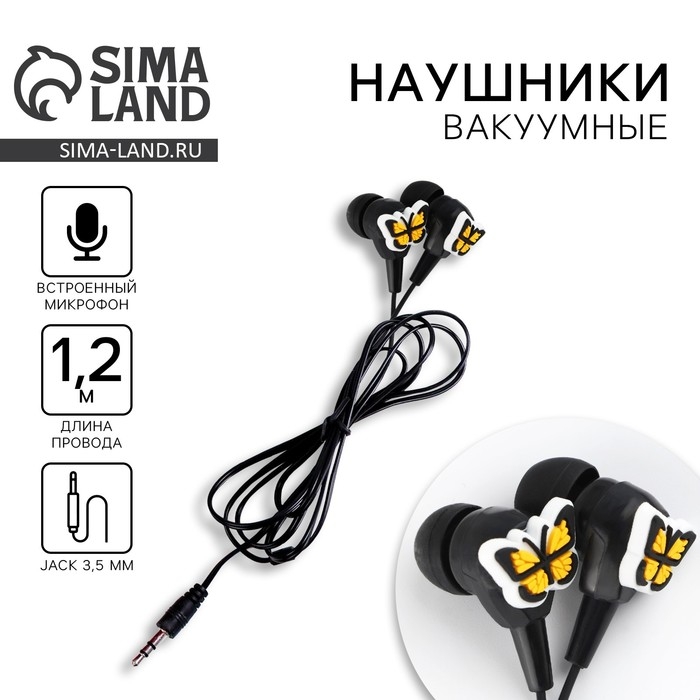 Наушники проводные &laquo;Бабочки&raquo;, мод. VBT 1.29, 120 см