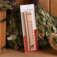 Термометр для бани и сауны ТСС-2Б "Баня" (t -20 до + 160 С) в блистере Термометр для бани и сауны ТСС-2Б "Баня" (t -20 до + 160 С) в блистере