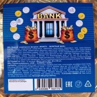 Набор кондитерских изделий "Валютный фонд", в пакете, 600 г Набор кондитерских изделий "Валютный фонд", в пакете, 600 г