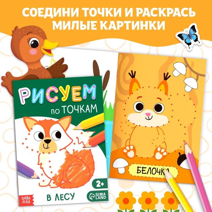 Книг для досуга &laquo;Я изучаю животных&raquo;, набор 4 шт., 2+