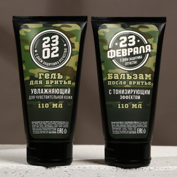 Подарочный набор косметики &laquo;С Днём защитника Отечества!&raquo;, гель для бритья 110 мл, бальзам после бритья 110 мл, бритва, HARD LINE