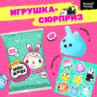 Игрушка-сюрприз &laquo;Мяк-жмяк: Зайки&raquo; с наклейками, МИКС