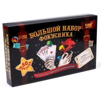 Новый год! Фокусы набор, 50 фокусов, новогодний подарок Новый год! Фокусы набор, 50 фокусов, новогодний подарок