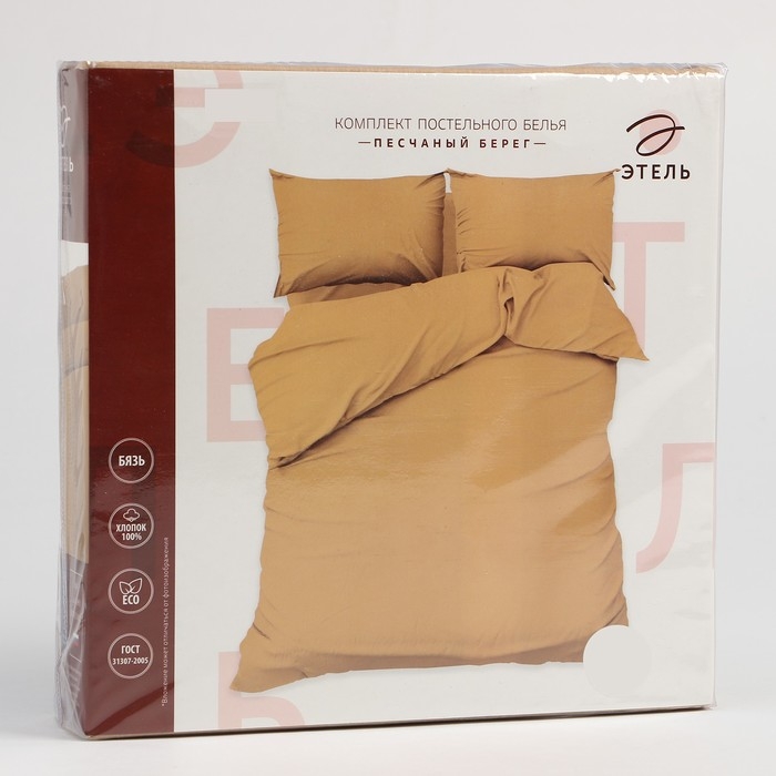 Постельное бельё Этель Евро &laquo;Песчаный берег&raquo; 200х215, 220х240, 50х70-2 шт, 100% хлопок, бязь 125г/м2