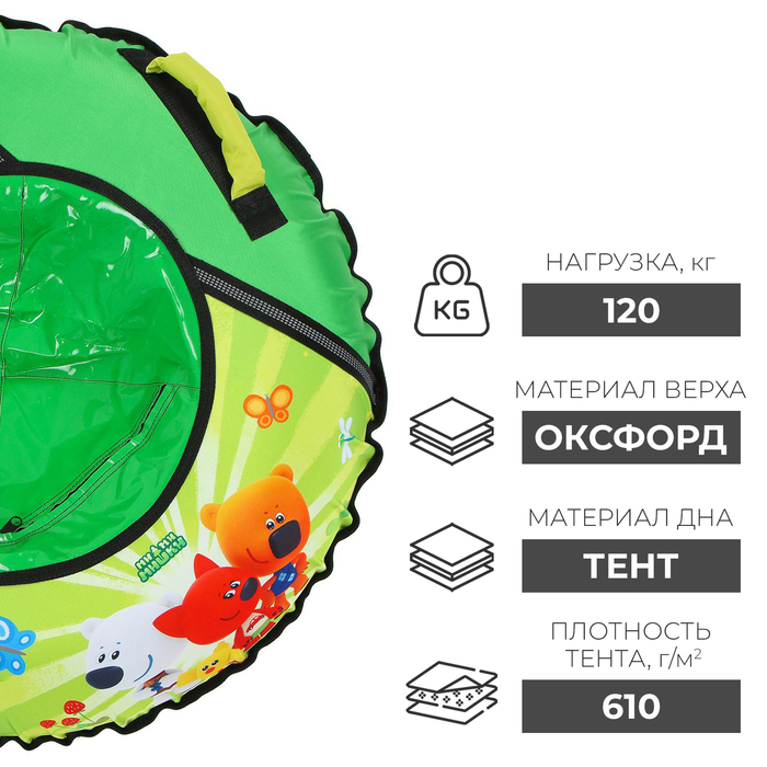 Тюбинг-ватрушка «Ми-ми-мишки», ТБ1-90/ММ, диаметр чехла 95 см Тюбинг-ватрушка «Ми-ми-мишки», ТБ1-90/ММ, диаметр чехла 95 см