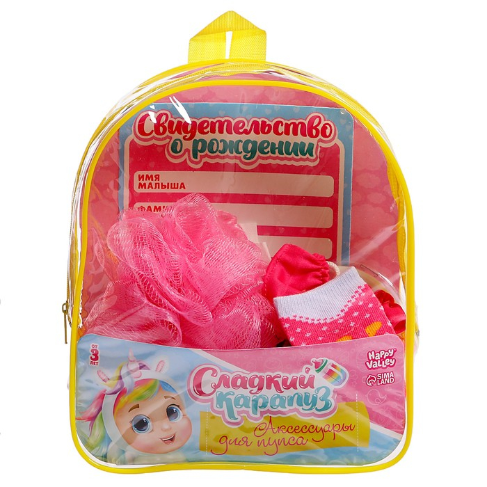 Аксессуары для кукол &laquo;Сладкий карапуз&raquo;, в рюкзаке, единорожек