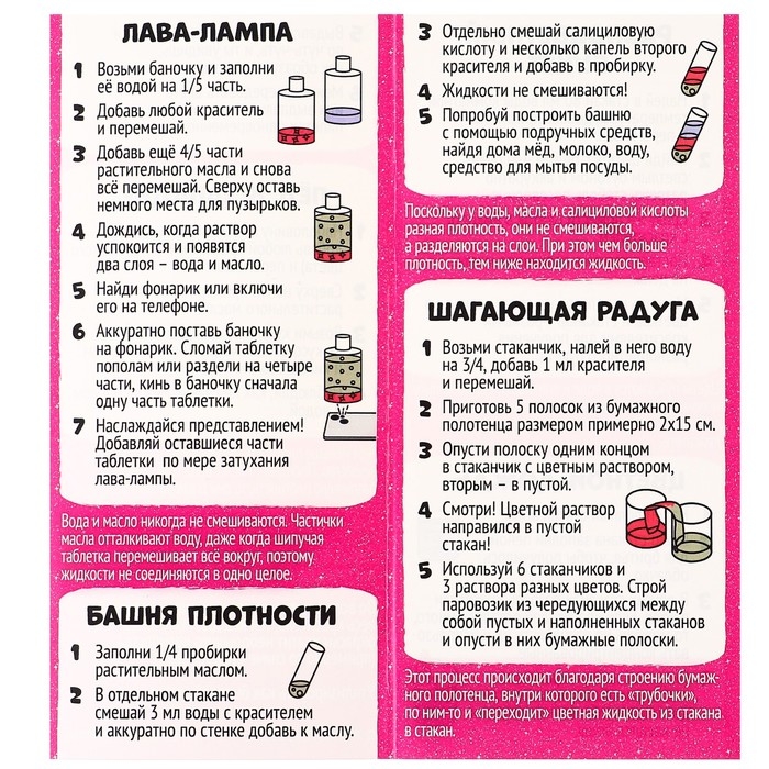 Набор для опытов &laquo;Сказочный патруль: Красочные опыты&raquo;, 6 опытов