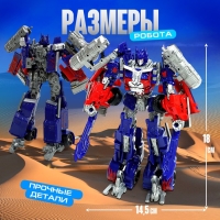 Робот &laquo;Автобот&raquo;, трансформируется, с оружием, цвет синий