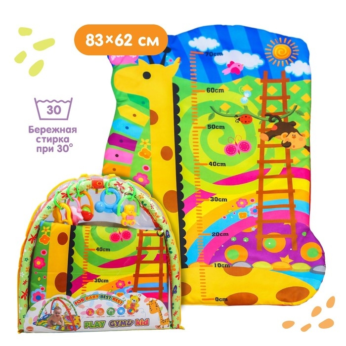 Развивающий коврик с дугами «Жирафик», 83x62 см, Крошка Я Развивающий коврик с дугами «Жирафик», 83x62 см, Крошка Я