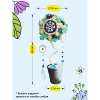 Набор для творчества топиарий &laquo;Пробуждение&raquo;, 26 см, 10+