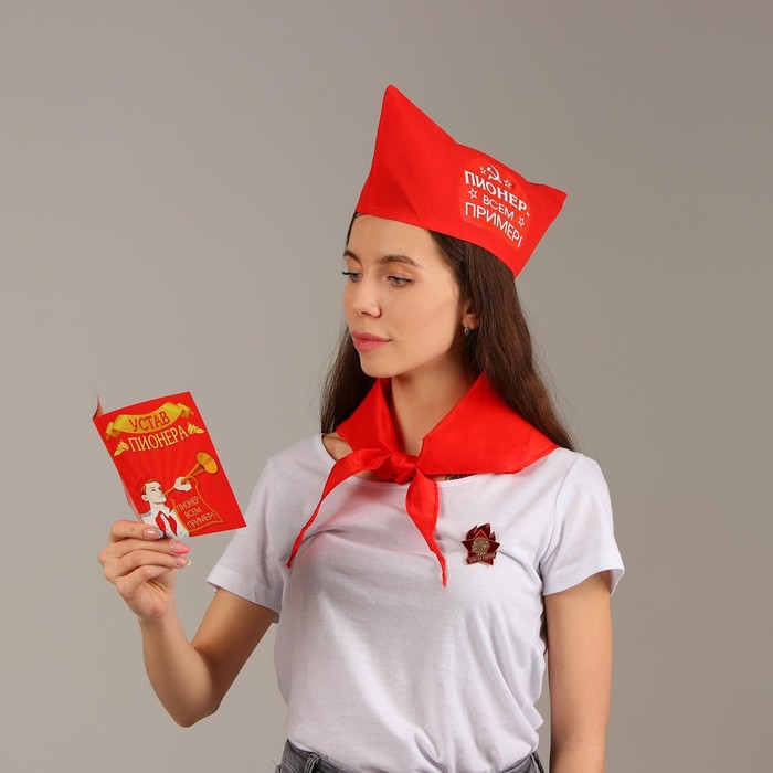 Набор пионера &laquo;Пионер - всем пример&raquo;, 5 предмета: галстук, пилотка, значок, устав, удостоверение