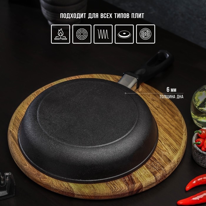 Сковорода порционная литая чугунная Magma, d=22 см, h=4 см, пластиковая ручка, индукция