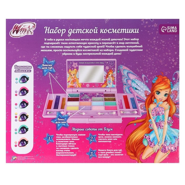 Набор детской косметики, 8 теней, 11 блесков для век Набор детской косметики, 8 теней, 11 блесков для век "Ты самая красивая" WINX