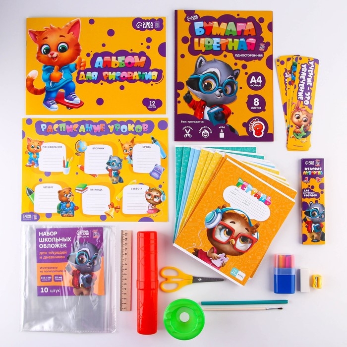 Набор первоклассника 38 предметов «1 сентября: Набор отличника» Набор первоклассника 38 предметов «1 сентября: Набор отличника»
