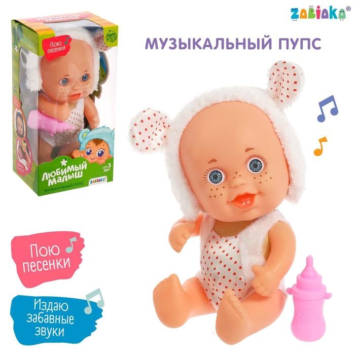 Музыкальный пупс &laquo;Любимый малыш&raquo; в костюмчике, с аксессуарами, звук