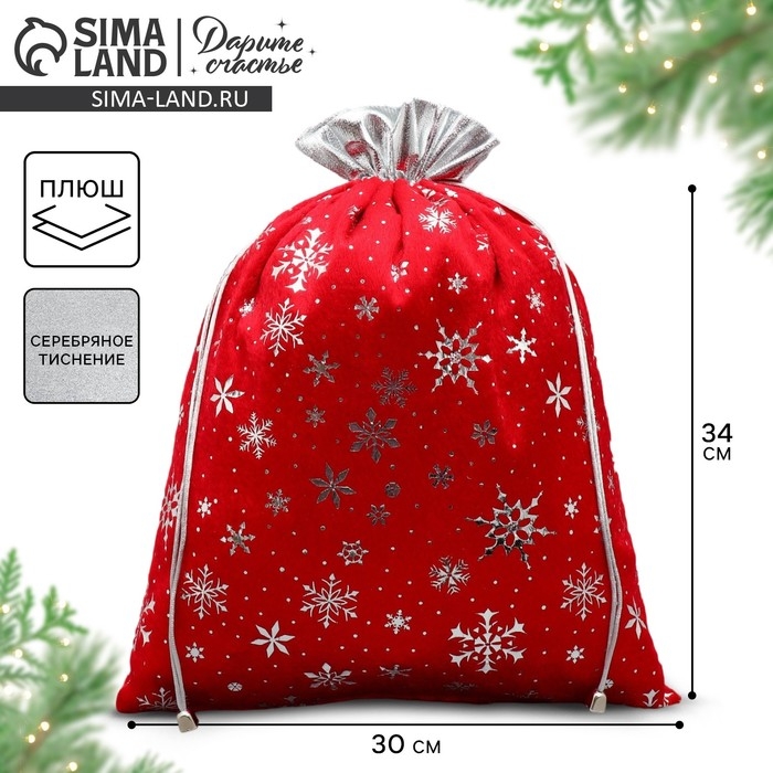 Мешочек подарочный плюш &laquo;Снег и солнце&raquo;, снежинки, тиснение, 30 х 40 см +/- 1.5 см, Новый год
