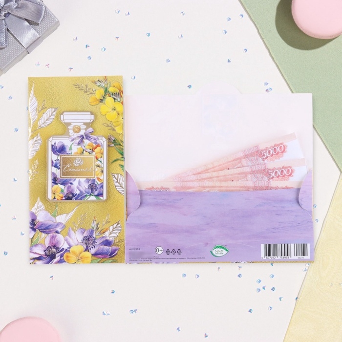 Конверт для денег "Счастья!" деталь на скотче, тиснение, флакон, 17 х 8 см