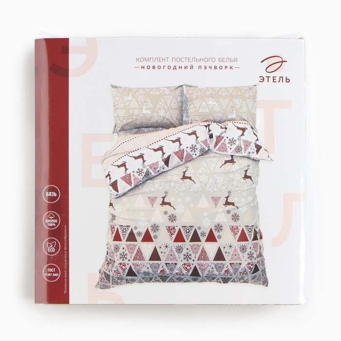 Постельное бельё Этель 2 сп &laquo;Новогодний пэчворк&raquo; 175х215см,200х220см,50х70см-2 шт