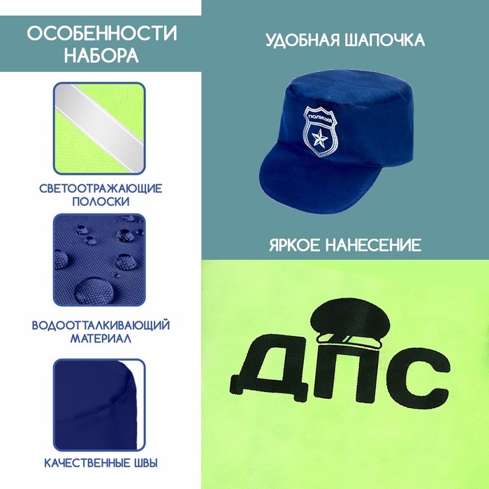 Игровой набор &laquo;ДПС&raquo;